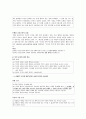 행위공리주의와 규칙공리주의 찬반 논증  4페이지