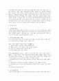 행위공리주의와 규칙공리주의 찬반 논증  6페이지