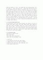 행위공리주의와 규칙공리주의 찬반 논증  7페이지