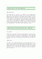 이랜드 자기소개서[이랜드 합격 자기소개서 예문]이랜드 자소서 [이랜드 합격 자소서 샘플]이랜드 대졸공채 입사지원서[이랜드 신입 자기소개서] 3페이지