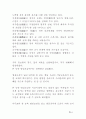 알기 쉬운 핵심 명심보감 (明心寶鑑) 4페이지