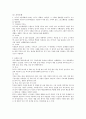 대한민국의체육과스포츠 (시대별) 4페이지
