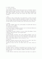대한민국의체육과스포츠 (시대별) 5페이지
