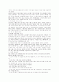 대한민국의체육과스포츠 (시대별) 6페이지