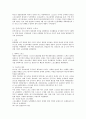 대한민국의체육과스포츠 (시대별) 8페이지