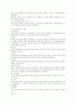 대한민국의체육과스포츠 (시대별) 9페이지