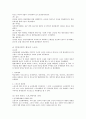 대한민국의체육과스포츠 (시대별) 10페이지