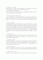대한민국의체육과스포츠 (시대별) 11페이지