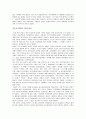국제정치학개론,한국전쟁의 원인과 성격 그리고 전개과정 3페이지