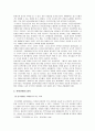 국제정치학개론,한국전쟁의 원인과 성격 그리고 전개과정 4페이지
