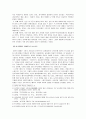 국제정치학개론,한국전쟁의 원인과 성격 그리고 전개과정 5페이지
