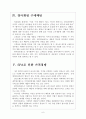 의류시장,캐주얼브랜드의 쇠퇴와 SPA브랜드의 성장 보고서,후부의 매출 하락 6페이지