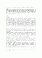 사회복지의 전문적 가치를 실천하는데 필수적인 강점관점과 병리관점을 비교 1페이지