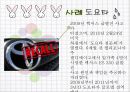 서비스 실패와 회복 9페이지