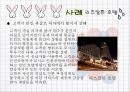 서비스 실패와 회복 12페이지
