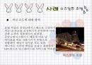 서비스 실패와 회복 13페이지