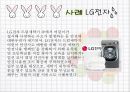 서비스 실패와 회복 14페이지