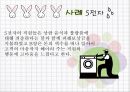 서비스 실패와 회복 18페이지