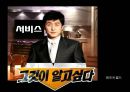 미스터피자 3P 1페이지