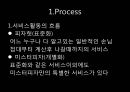 미스터피자 3P 4페이지