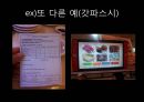 미스터피자 3P 10페이지