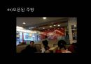 미스터피자 3P 14페이지