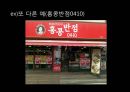 미스터피자 3P 16페이지