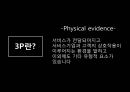 미스터피자 3P 18페이지