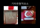 미스터피자 3P 21페이지