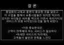 미스터피자 3P 23페이지