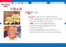 레드불 SWOT,4P,STP,경쟁사분석 5페이지