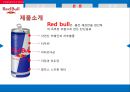 레드불 SWOT,4P,STP,경쟁사분석 10페이지