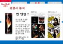 레드불 SWOT,4P,STP,경쟁사분석 15페이지
