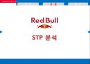 레드불 SWOT,4P,STP,경쟁사분석 19페이지
