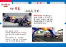 레드불 SWOT,4P,STP,경쟁사분석 28페이지