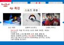 레드불 SWOT,4P,STP,경쟁사분석 29페이지