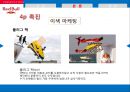 레드불 SWOT,4P,STP,경쟁사분석 30페이지