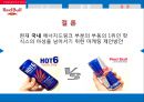 레드불 SWOT,4P,STP,경쟁사분석 31페이지