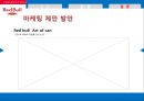 레드불 SWOT,4P,STP,경쟁사분석 32페이지