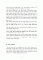 (애착이론)애착이론과 보울비의 미술치료 2페이지