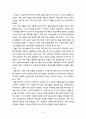 (애착이론)애착이론과 보울비의 미술치료 3페이지