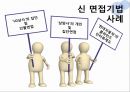인적자원관리- 신 면접기법 사례 3페이지