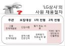인적자원관리- 신 면접기법 사례 6페이지