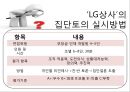 인적자원관리- 신 면접기법 사례 8페이지