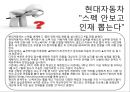 인적자원관리- 신 면접기법 사례 21페이지