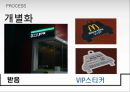 서비스마케팅 -3P(3P X-File).ppt 14페이지