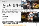서비스마케팅 -3P(3P X-File).ppt 21페이지