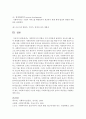 사회복지사의 역할이 무척 다양하게 설명되고 있는데 예를 들어 설명 5페이지