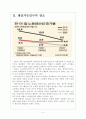 [한국경제현황]한국의 GDP증가율과 노동생산성 감소문제 보고서 4페이지