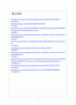 [한국경제현황]한국의 GDP증가율과 노동생산성 감소문제 보고서 7페이지